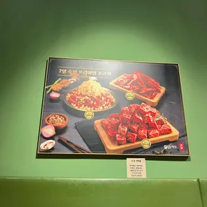 담가화로구이 리뷰 사진