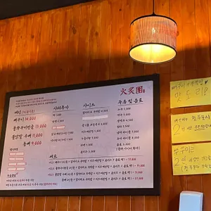 화적단 뼈구이&불쭈꾸미&불닭발 리뷰 사진