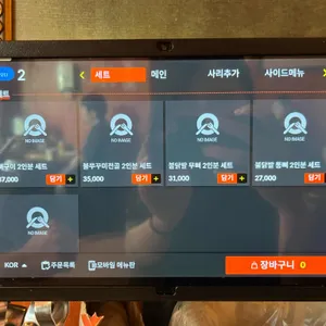 화적단 뼈구이&불쭈꾸미&불닭발 리뷰 사진