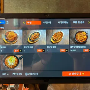 화적단 뼈구이&불쭈꾸미&불닭발 리뷰 사진