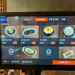 화적단 뼈구이&불쭈꾸미&불닭발 리뷰 사진