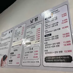 낮밤 리뷰 사진