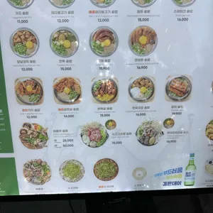 솥내음 리뷰 사진