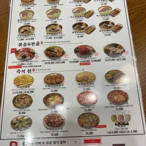 육전국밥 리뷰 사진