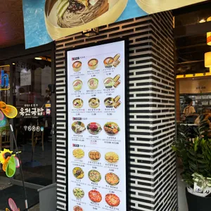 육전국밥 리뷰 사진