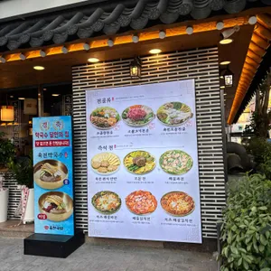 육전국밥 리뷰 사진