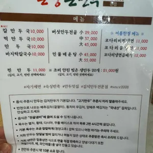 온정손만두 리뷰 사진