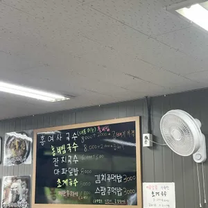 홍여사네밥상 리뷰 사진