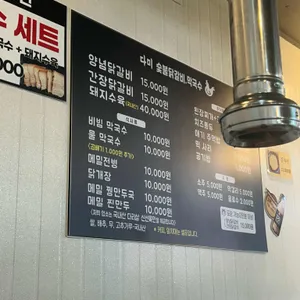 다미설악숯불닭갈비 리뷰 사진