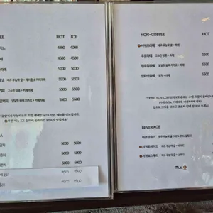 콩카페 리뷰 사진