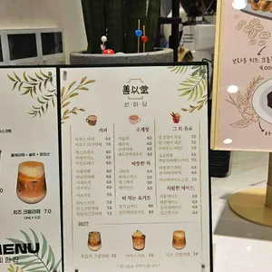 선이당 리뷰 사진