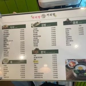 바비랑 커피랑 리뷰 사진