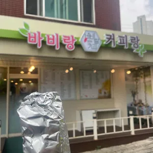 바비랑 커피랑 리뷰 사진