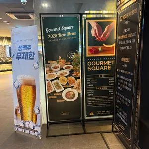 고메스퀘어 리뷰 사진