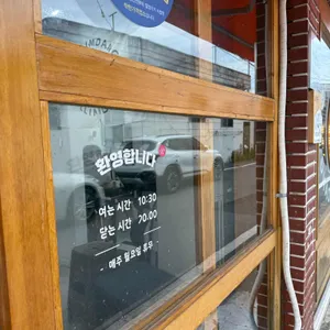 굴림당 리뷰 사진
