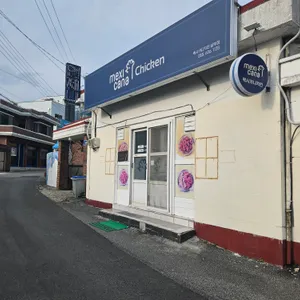 멕시카나치킨 사진 1