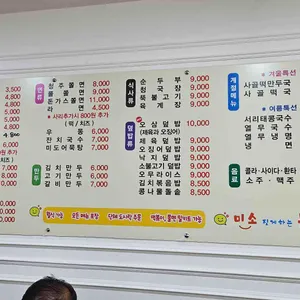 미소짓게하는분식 리뷰 사진