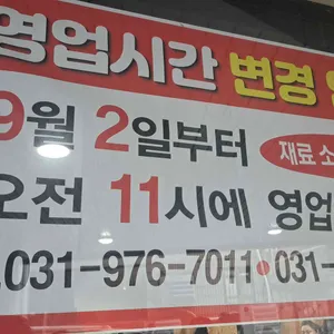 원조소문난뼈다귀해장국 리뷰 사진