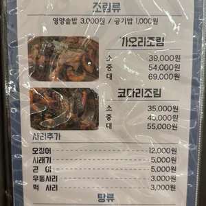 가우리집 리뷰 사진
