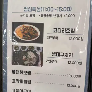 가우리집 리뷰 사진