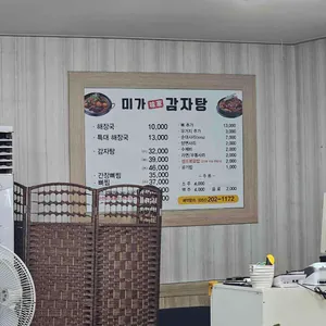 장숙자 감자탕 리뷰 사진