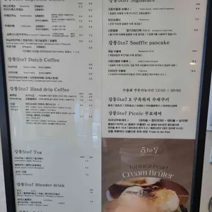 5to7 리뷰 사진