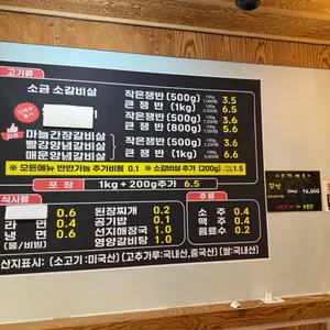 암소착한갈비 리뷰 사진