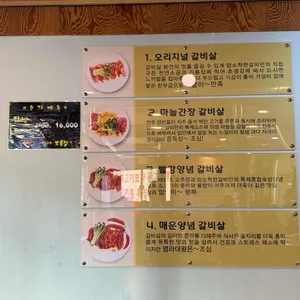 암소착한갈비 리뷰 사진