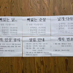 시장닭집 리뷰 사진
