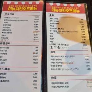더뉴치킨 리뷰 사진