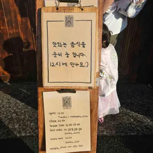 원주장진우식당 리뷰 사진