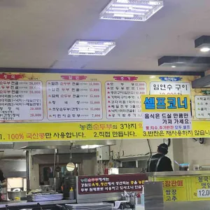 농촌순두부 리뷰 사진