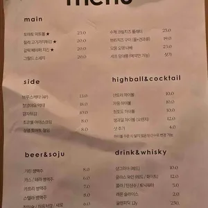 코너 다이닝펍 리뷰 사진