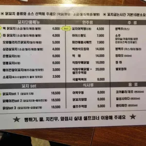수내닭꼬치 리뷰 사진