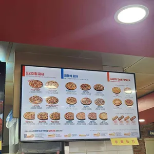 도미노피자 리뷰 사진