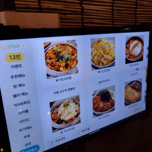 천막집 리뷰 사진