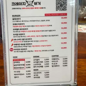 크레이지버거 리뷰 사진