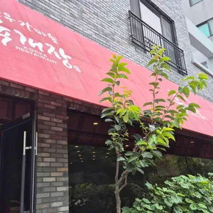 황서옥 리뷰 사진