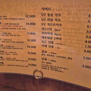 쿠츠 고이짱 리뷰 사진