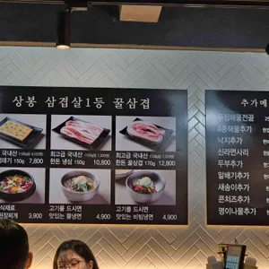 꿀삼겹 리뷰 사진
