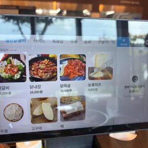 통나무집닭갈비 리뷰 사진