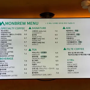 몽브루 리뷰 사진