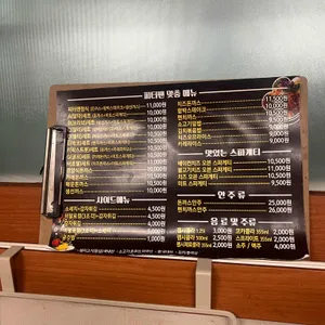 피터팬돈까스 리뷰 사진