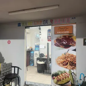 피터팬돈까스 리뷰 사진