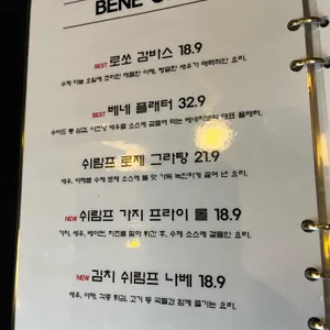 베네치보 리뷰 사진