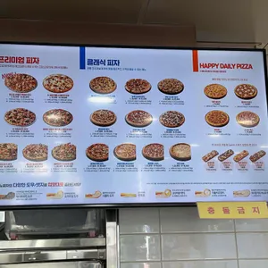 도미노피자 리뷰 사진