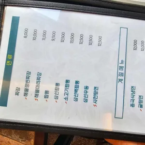 제이포차이나 리뷰 사진