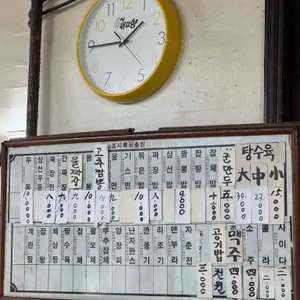 한미반점 리뷰 사진