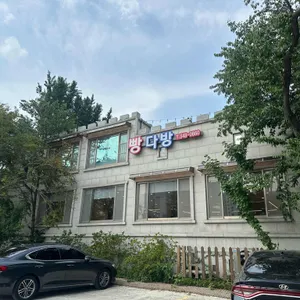 빵다방 리뷰 사진
