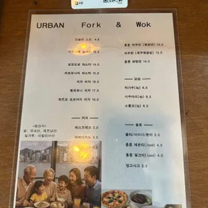 어반포크 리뷰 사진
